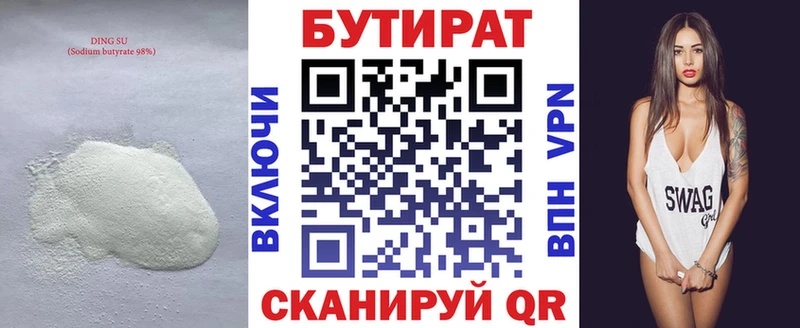 магазин  наркотиков  Благовещенск  Бутират BDO 