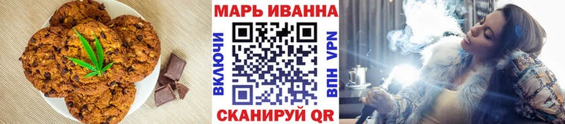 Еда ТГК конопля Благовещенск