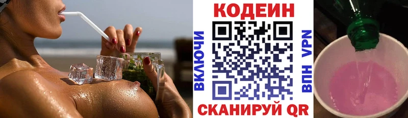 МЕГА как зайти  Благовещенск  Кодеин напиток Lean (лин) 