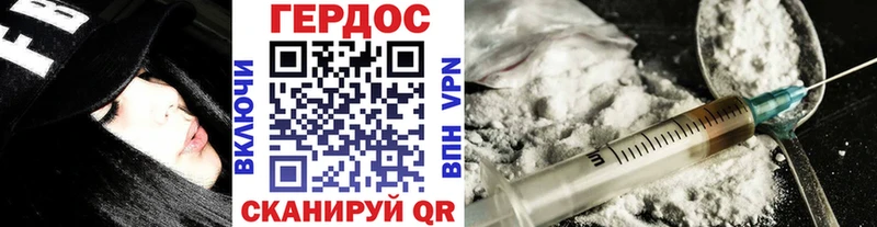 ГЕРОИН Афган  Благовещенск 