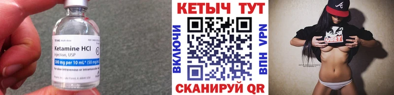 КЕТАМИН ketamine  блэк спрут маркетплейс  Благовещенск 