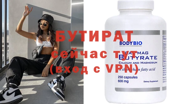 мяу мяу кристалл Володарск