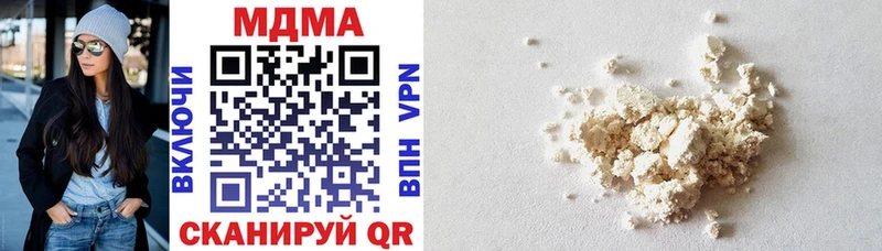 MDMA молли  магазин продажи   Благовещенск 