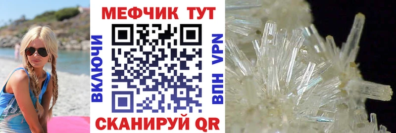 Меф мяу мяу  Благовещенск