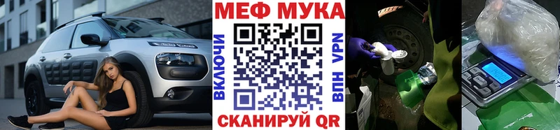 Меф кристаллы Благовещенск