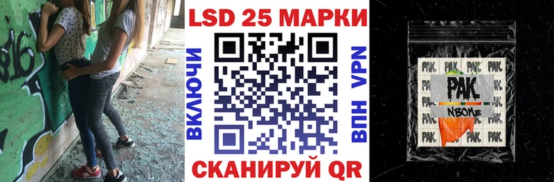 Марки N-bome 1,5мг  купить наркотик  Благовещенск 